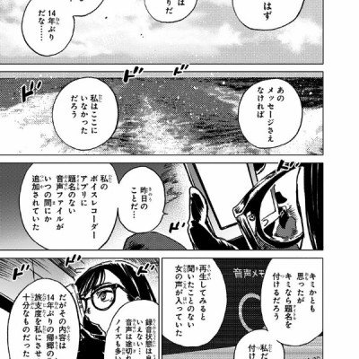 Summer Time Rendering 3 (Japanese Edition)