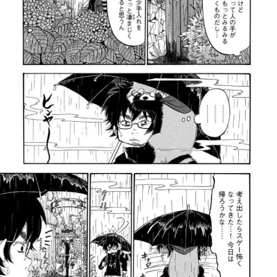 Dekin No Mogura 5 (Japanese Edition)