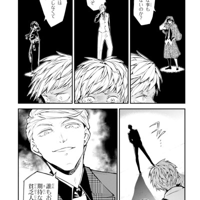 Bungo Stray Dogs 24 (Japanese Edition)