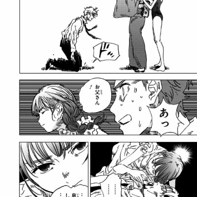 Summer Time Rendering 9 (Japanese Edition)