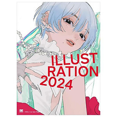 Illustration 2024 (Japanese Edition)