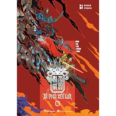 Tứ phủ xét giả (Tập 2)