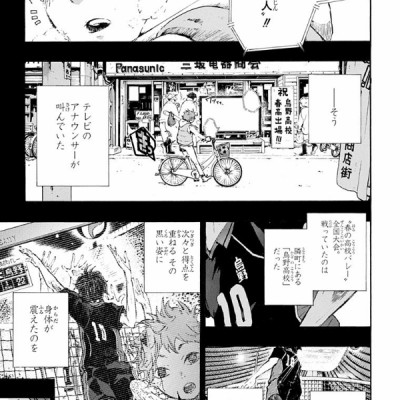 Haikyu!! 1 (Japanese Edition)