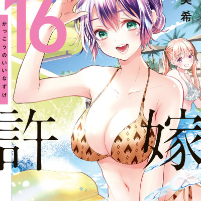 A Couple Of Cuckoos 16