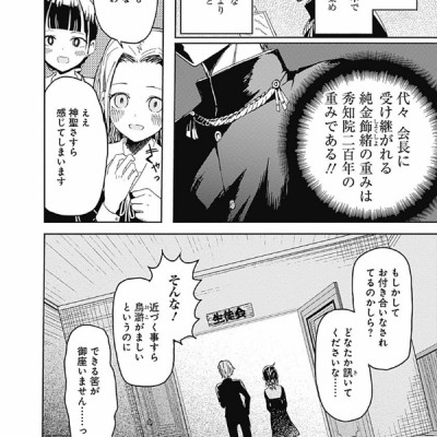 Kaguya-sama: Love Is War 1 (Japanese Edition)