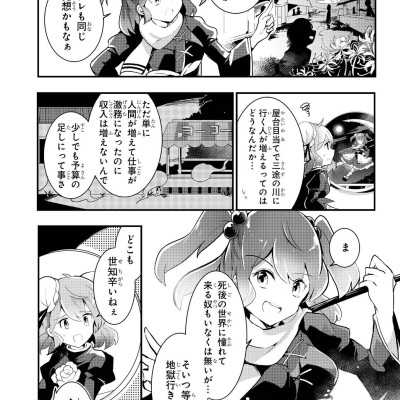 Wild And Horned Hermit 5 (Japanese Edition)