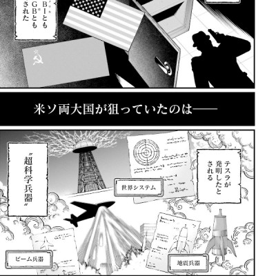 Shuumatsu no Valkyrie 18 - Record Of Ragnarok 18