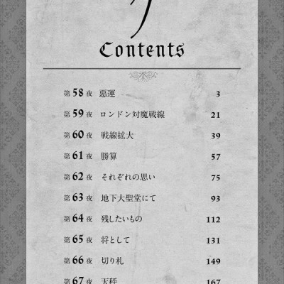 Nokemono Tachi No Yoru 7 - The Tale Of The Outcasts (Japanese Edition)