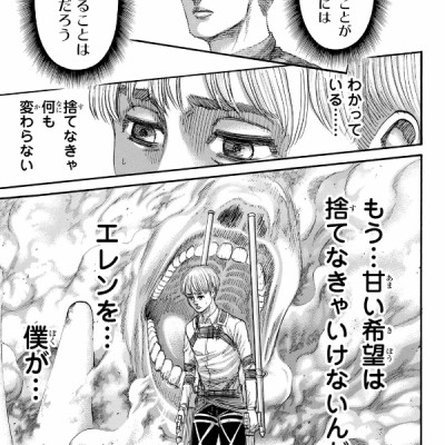 進撃の巨人 34