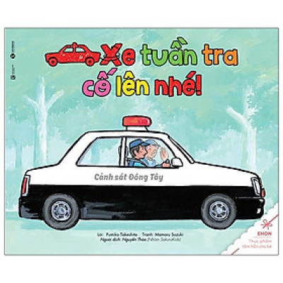 Ehon - Thực Phẩm Tâm Hồn Cho Bé - Xe Tuần Tra Cố Lên Nhé! (Tái Bản 2020)