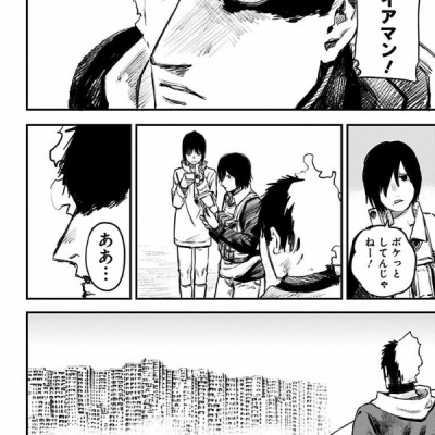 Fire Punch 3 (Japanese Edition)