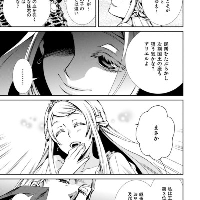 無職転生 ～異世界行ったら本気だす～8 - Mushoku Tensei: Isekai Ittara Honki Dasu - Mushoku Tensei: Jobless Reincarnation