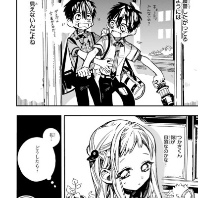 地縛少年 花子くん(10) - CHI BAKU SHOUNEN HANAKO KUN 10