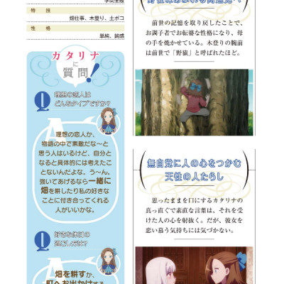 TV Anime [My Next Life As A Villainess: All Routes Lead To Doom!] (Japanese Edition)