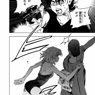 Summer Time Rendering 9 (Japanese Edition)