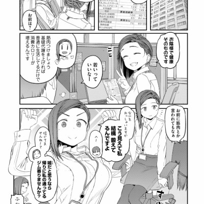 Tawawa On Monday 5 (Japanese Edition)