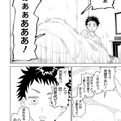 The Days Of Diamond - Diamond No Kozai 2 (Japanese Edition)