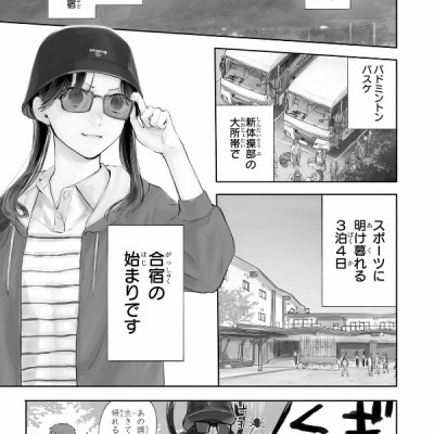 Ao no Hako 9 - Blue Box 9 (Japanese Edition)