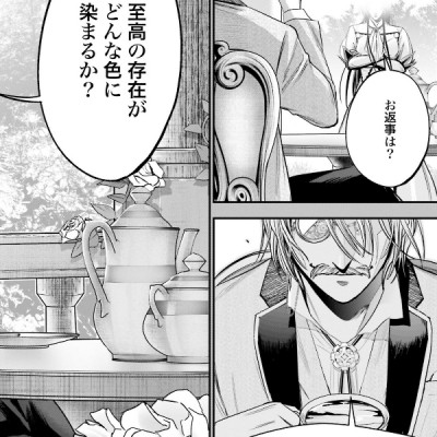 Shumatsu No Valkyrie Kitan 1 - The Jack The Ripper Case Files 1