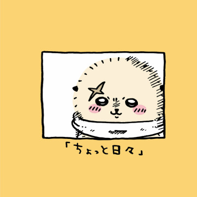 Chiikawa: Nanka Chiisakute Kawaii Yatsu 3 (Japanese Edition)