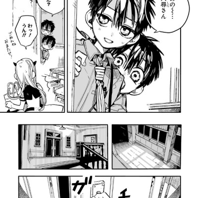 地縛少年 花子くん(10) - CHI BAKU SHOUNEN HANAKO KUN 10