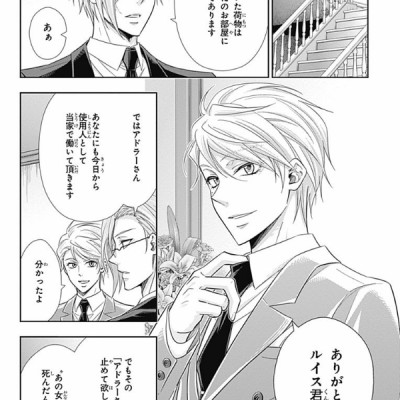 Yuukoku no Moriarty 7 - Moriarty The Patriot 7 (Japanese Edition)