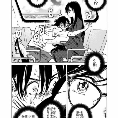 Summer Time Rendering 3 (Japanese Edition)