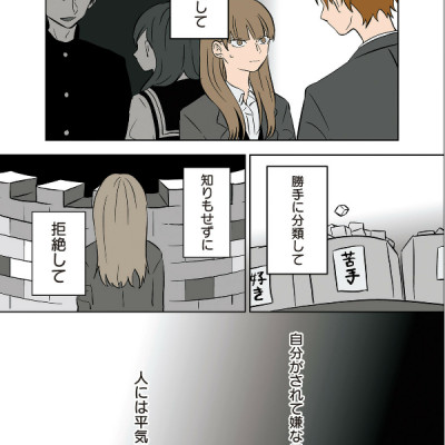 Kouri No Jouheki 3 - The Ramparts Of Ice (Japanese Edition)