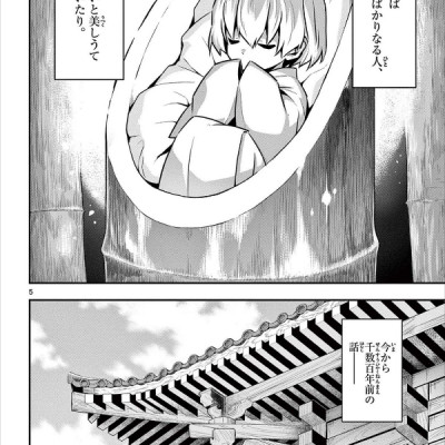 Tonikaku Kawaii 16 - Fly Me To The Moon 16 (Japanese Edition)