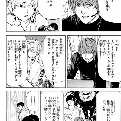 DEATH NOTE 10