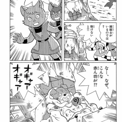 大長編ドラえもん24 のび太のワンニャン時空伝 - DAI CHOUHEN DORAEMON 24 NOBITA NO WANNI