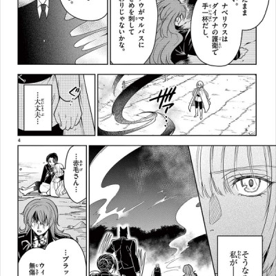 Nokemono Tachi No Yoru 8 - The Tale Of The Outcasts (Japanese Edition)