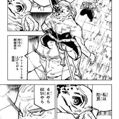 呪術廻戦 13 - JUJUTSU MAWARISEN 13