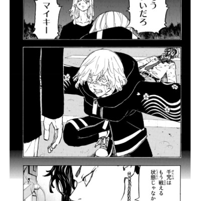 Tokyo Revengers 27 (Japanese Edition)