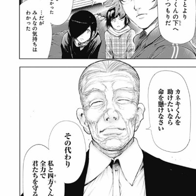 Tokyo Ghoul 7 (Japanese Edition)