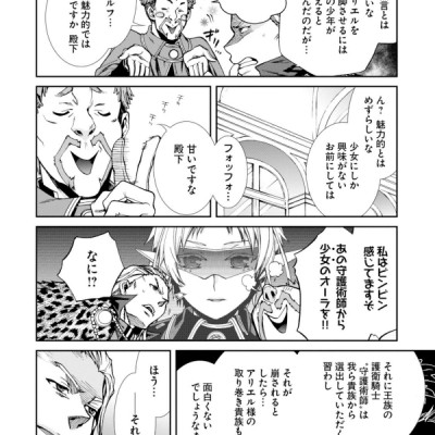 無職転生 ～異世界行ったら本気だす～8 - Mushoku Tensei: Isekai Ittara Honki Dasu - Mushoku Tensei: Jobless Reincarnation