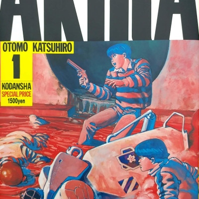 AKIRA 1