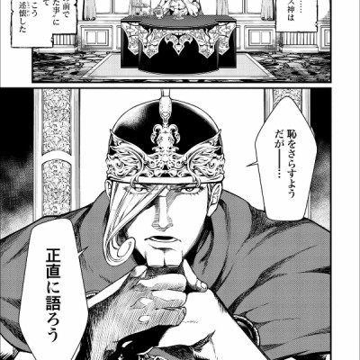 Shuumatsu no Valkyrie 3 - Record Of Ragnarok 3