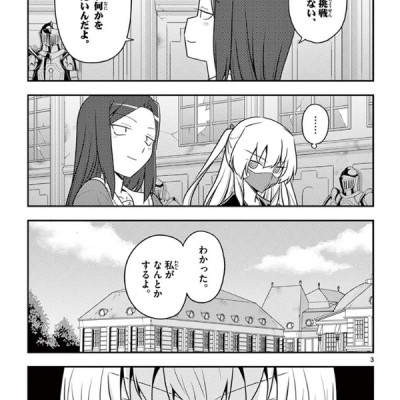 Tonikaku Kawaii 14 - Fly Me To The Moon 14 (Japanese Edition)