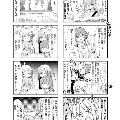 Bocchi The Rock! 3 (Japanese Edition)