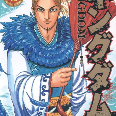 キングダム 15 - Kingdom 15