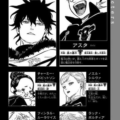 ブラッククローバー 5 - Black Clover 5