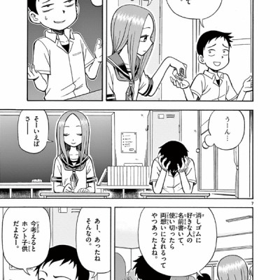 Karakai Jozu No Takagi San 1 (Japanese Edition)