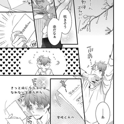 Bokura Wa Minna Kawaisou 6 (Japanese Edition)