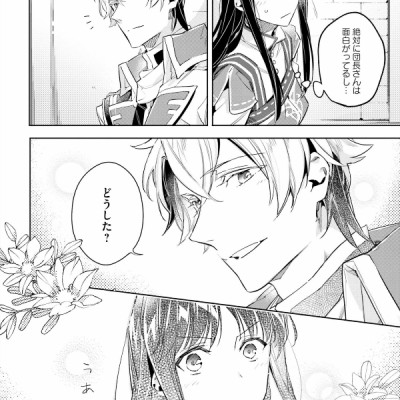 The Power Of The Saint Is All Around 4 (Japanese Edition)