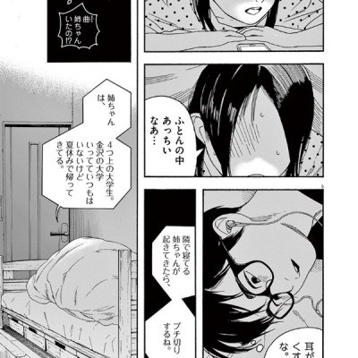 Kimi Wa Hokago Insomnia 4 (Japanese Edition)