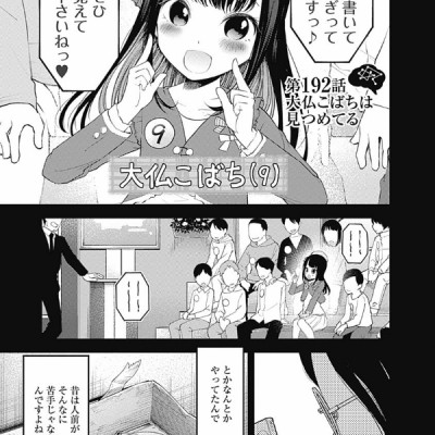 かぐや様は告らせたい 20 ~天才たちの恋愛頭脳戦~ (ヤングジャンプコミックス)