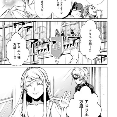 無職転生 ～異世界行ったら本気だす～8 - Mushoku Tensei: Isekai Ittara Honki Dasu - Mushoku Tensei: Jobless Reincarnation