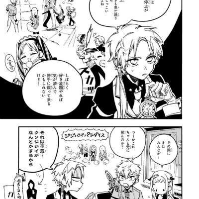 地縛少年 花子くん(6) - CHI BAKU SHOUNEN HANAKO KUN 6