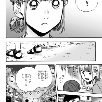 Ao no Hako 5 - Blue Box 5 (Japanese Edition)